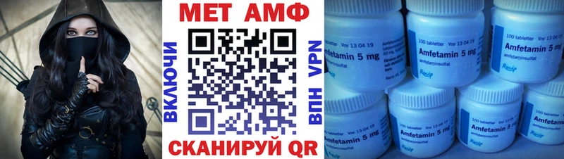 АМФЕТАМИН VHQ магазин продажи Харабали