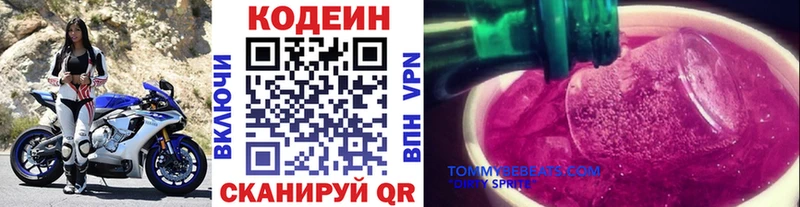 где купить наркоту  Харабали  Кодеин напиток Lean (лин) 