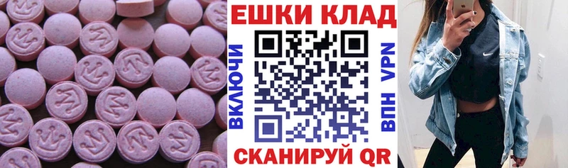 продажа наркотиков  Харабали  Экстази диски 